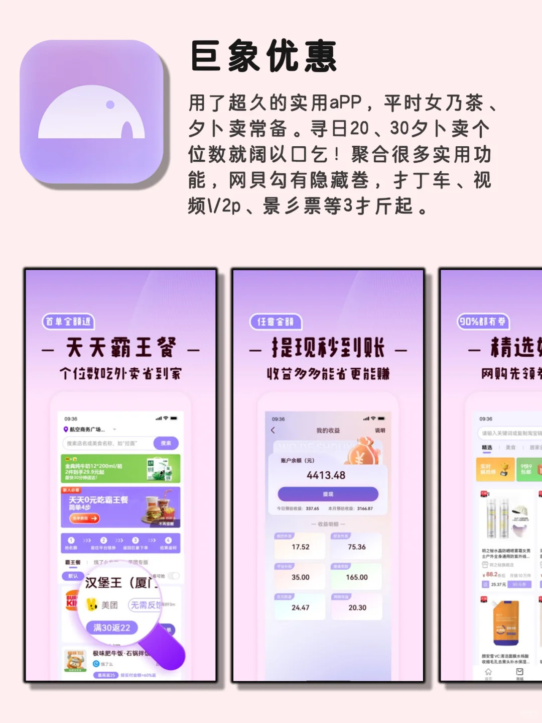 超多人问的9款小众实用app，神仙又宝藏