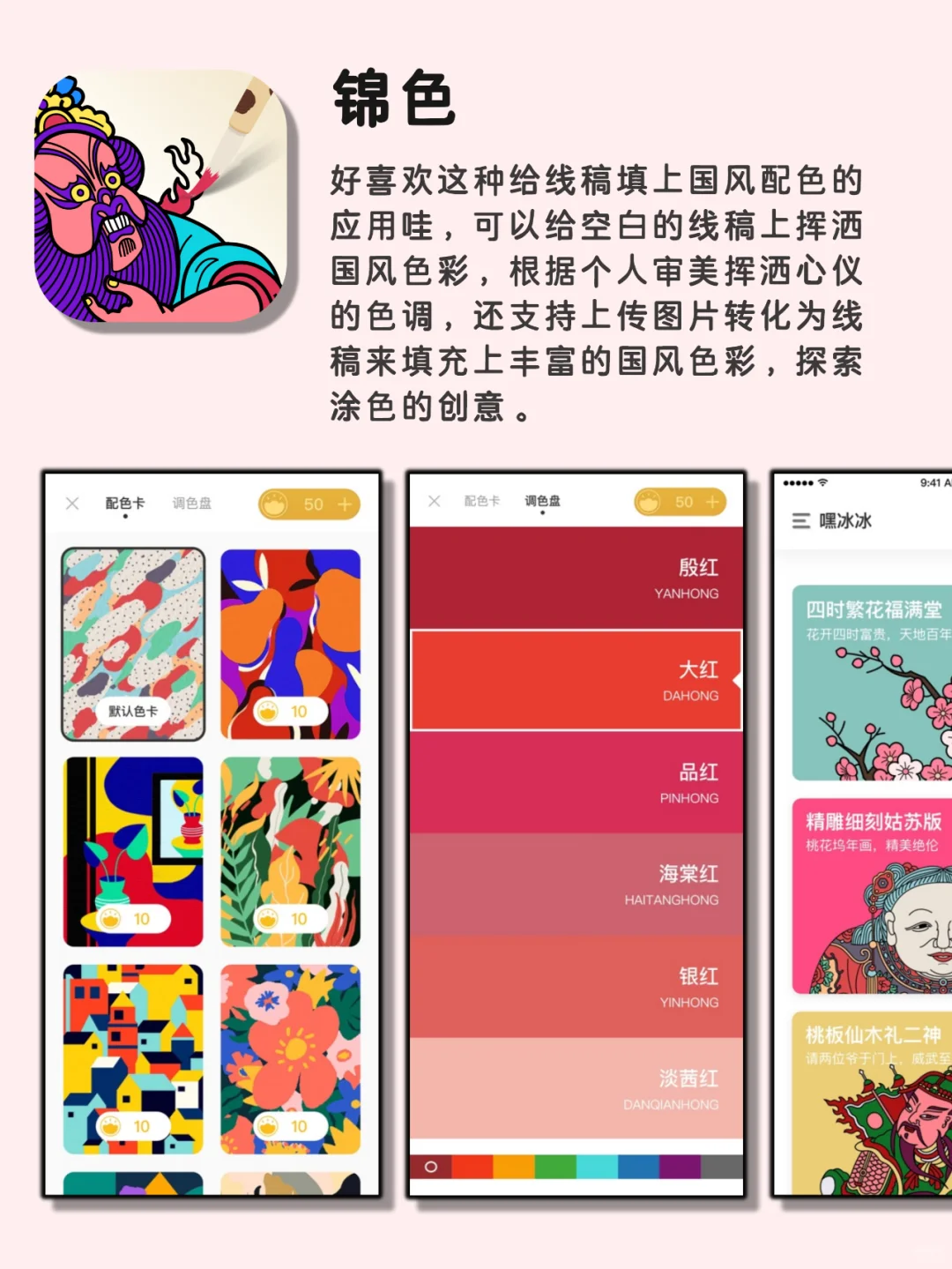 超多人问的9款小众实用app，神仙又宝藏