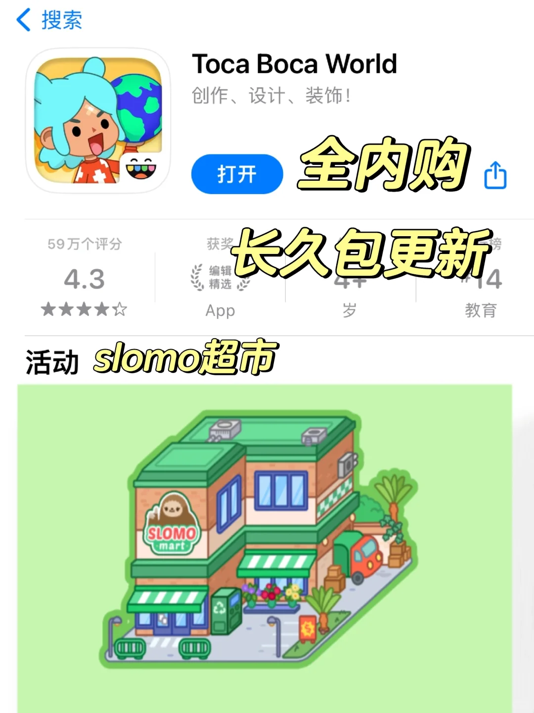 iOS全内购❗️托卡世界更新了😍巨好玩