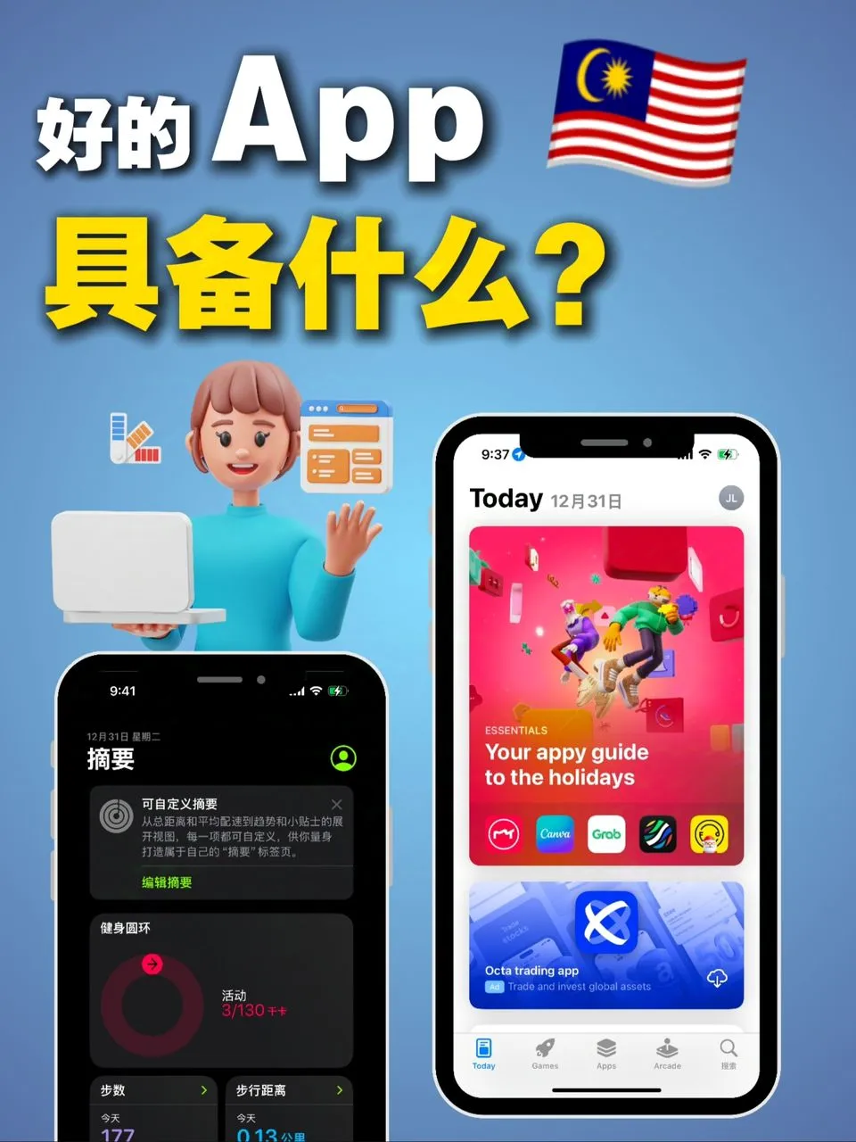 做一个好的app需要什么❓