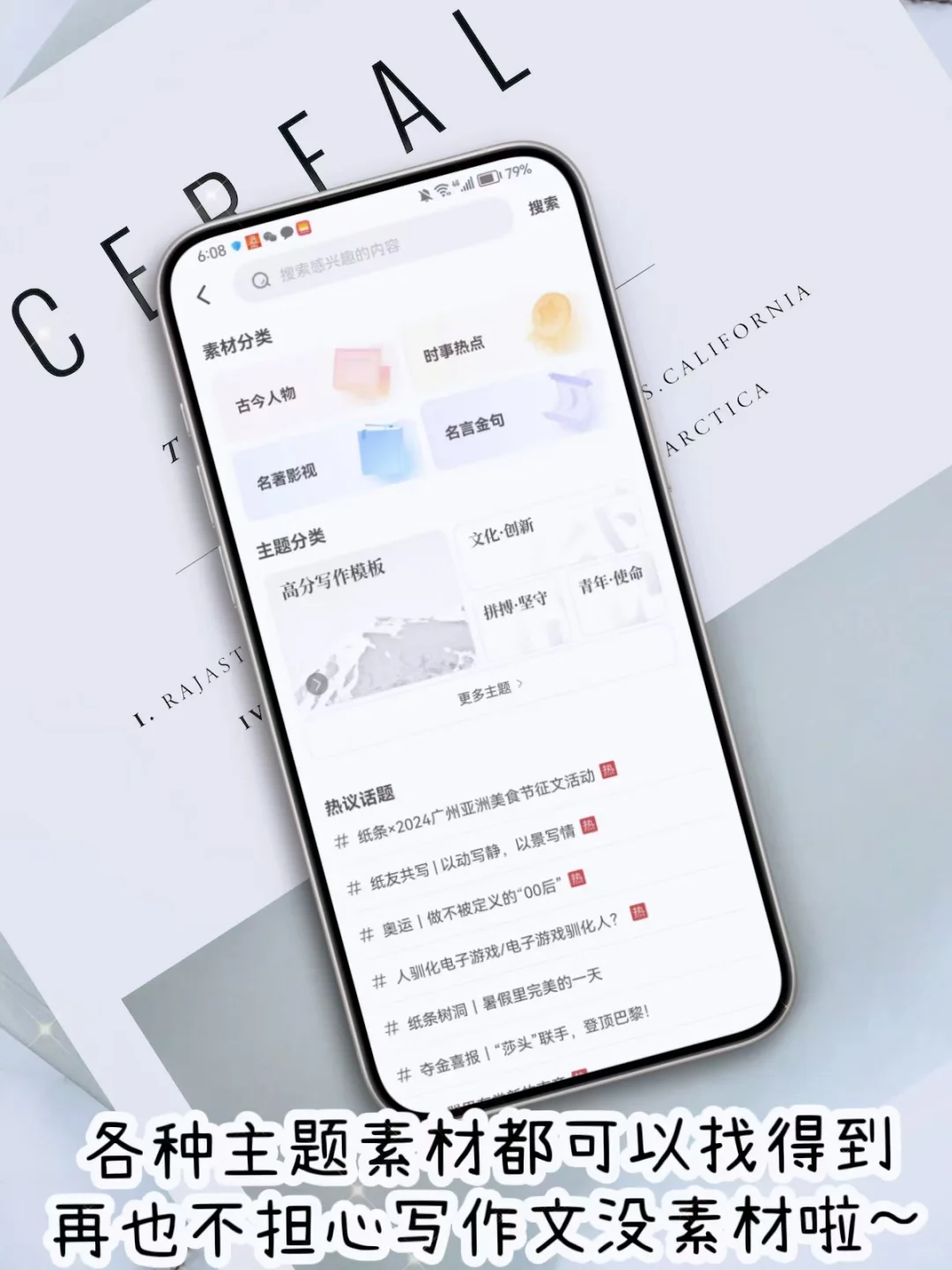 学生党年级语文学习APP🔥逆袭变文科学霸