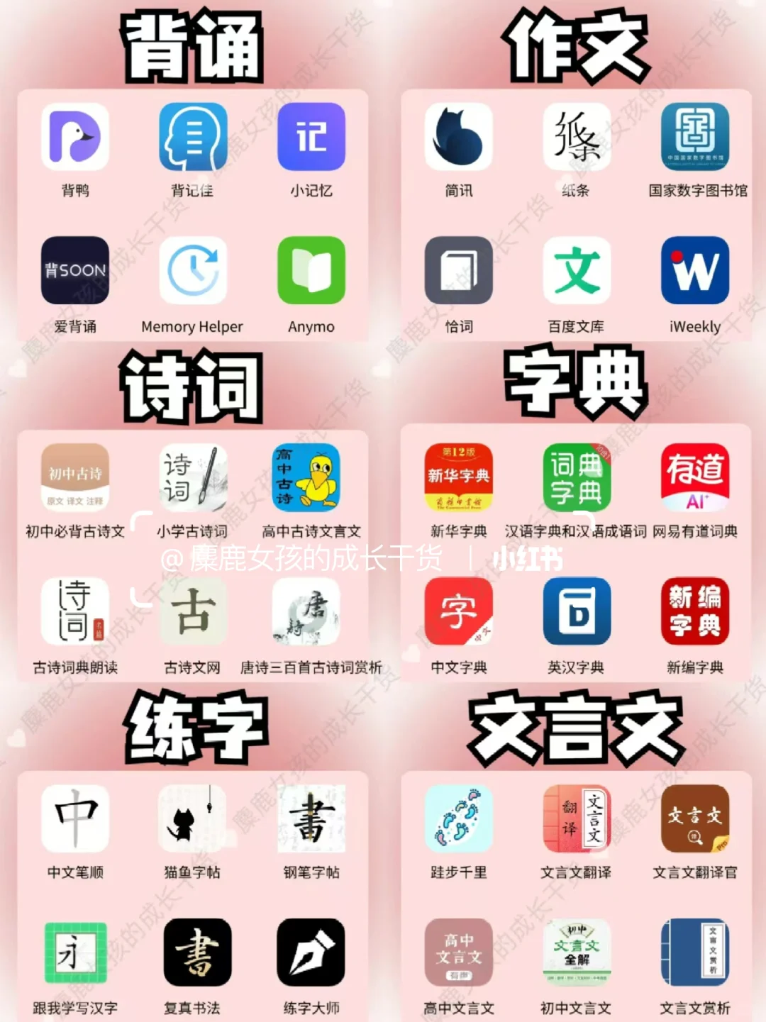 学生党年级语文学习APP🔥逆袭变文科学霸