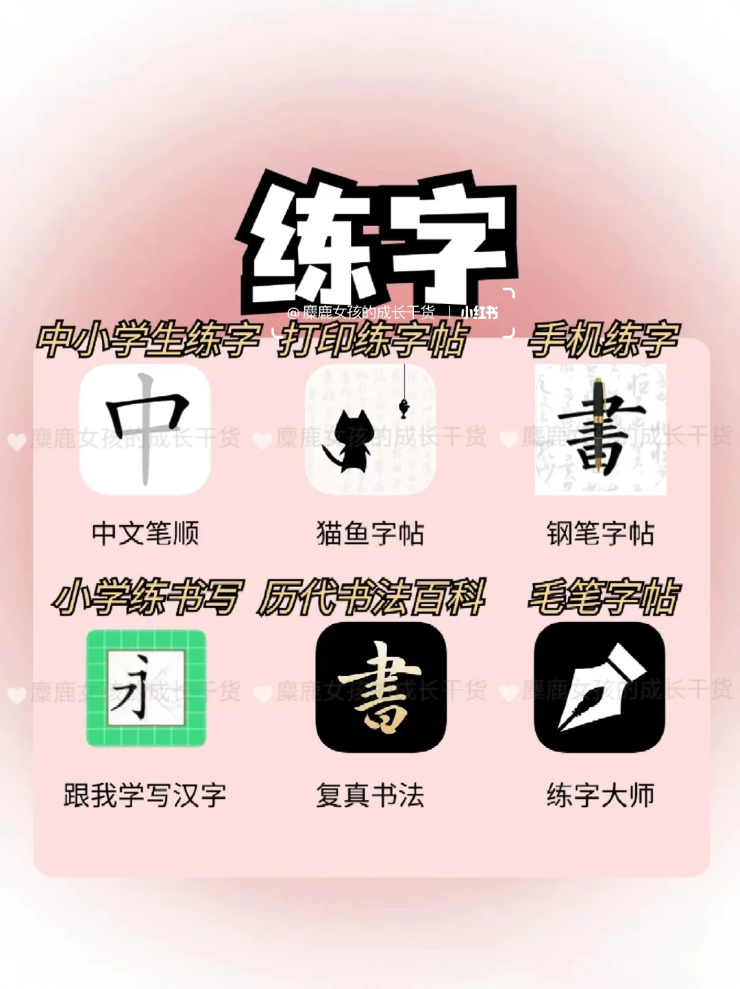 学生党年级语文学习APP🔥逆袭变文科学霸