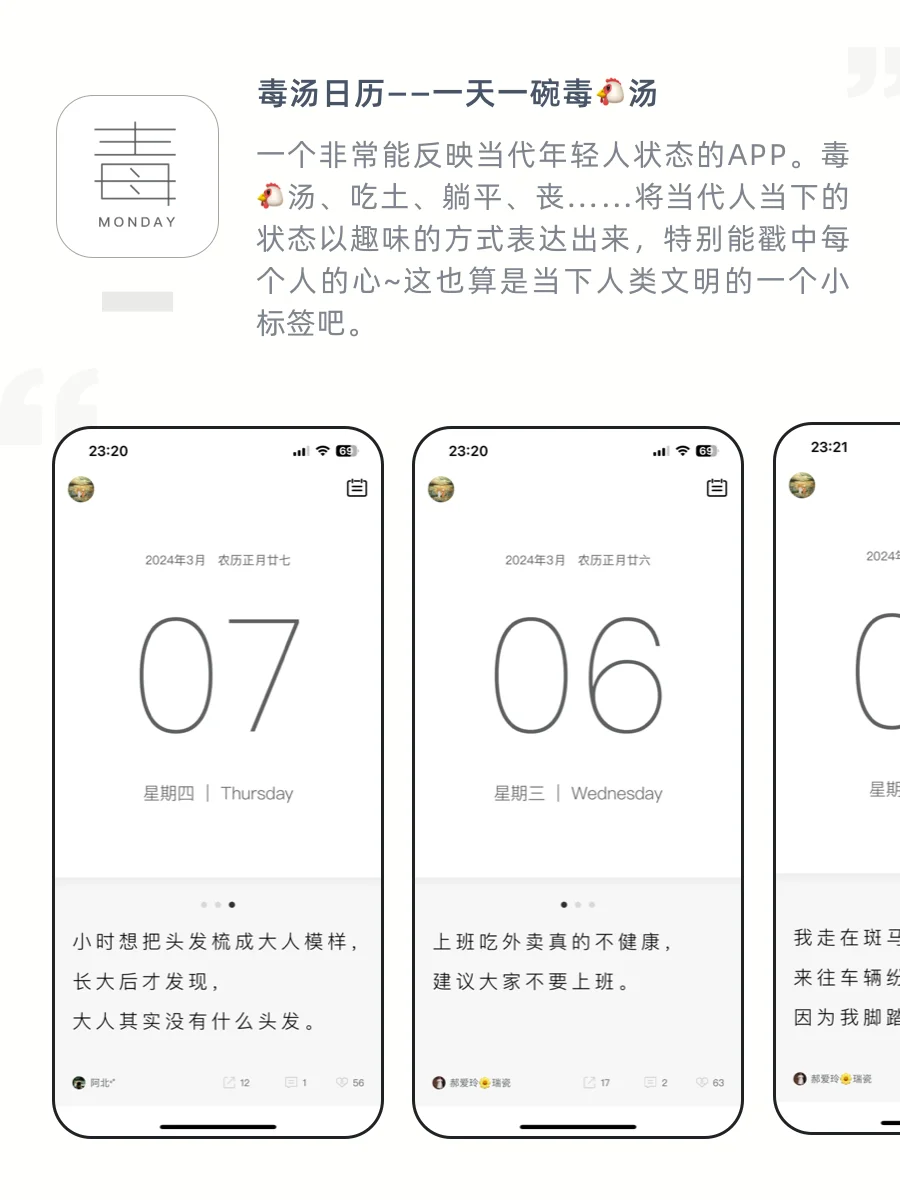 培养高级感👏6款让你悄悄变的极简文艺app