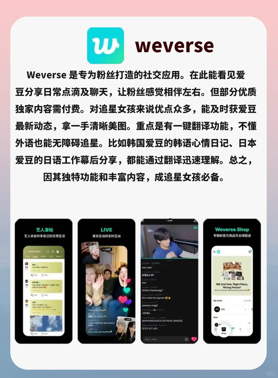 这些追星APP我真的好用哭了😭