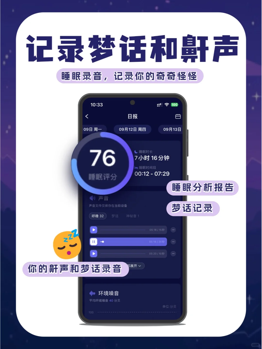 🎉睡眠小乖安卓版本上架啦！！！