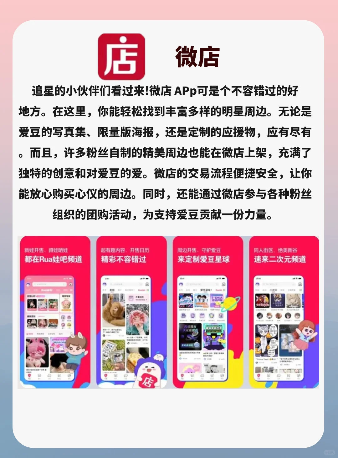 这些追星APP我真的好用哭了😭