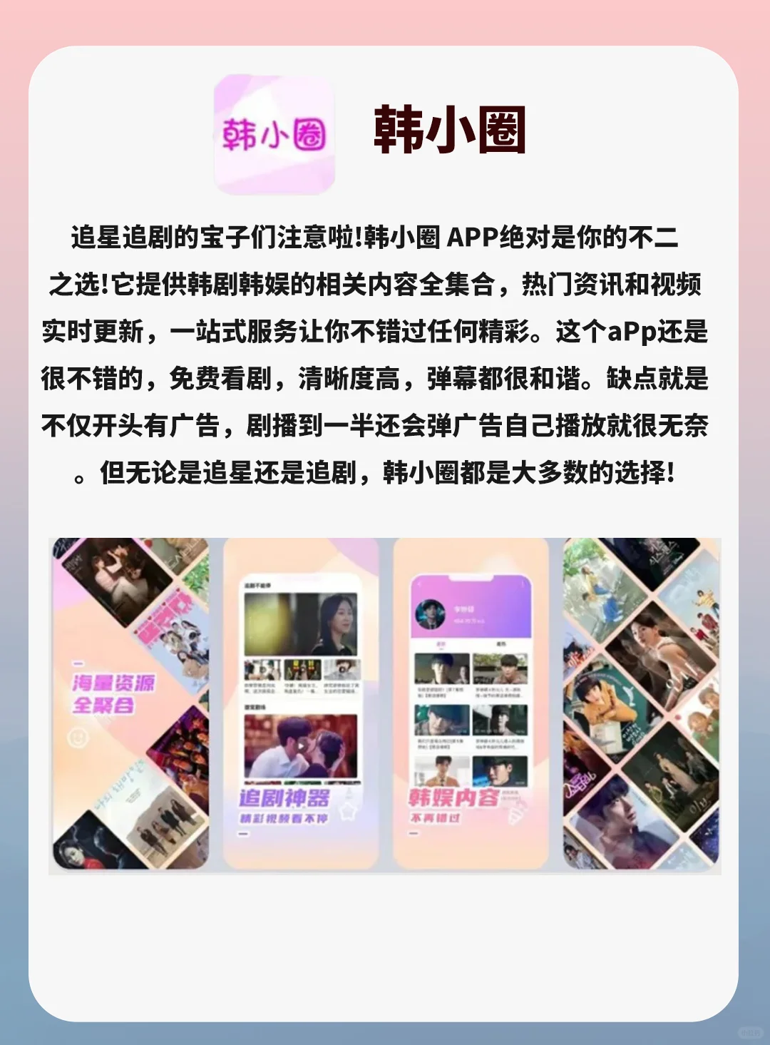 这些追星APP我真的好用哭了😭