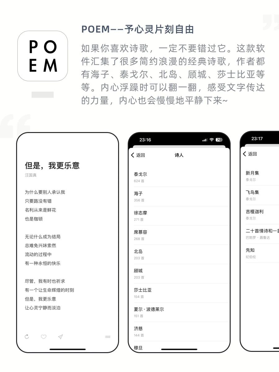 培养高级感👏6款让你悄悄变的极简文艺app