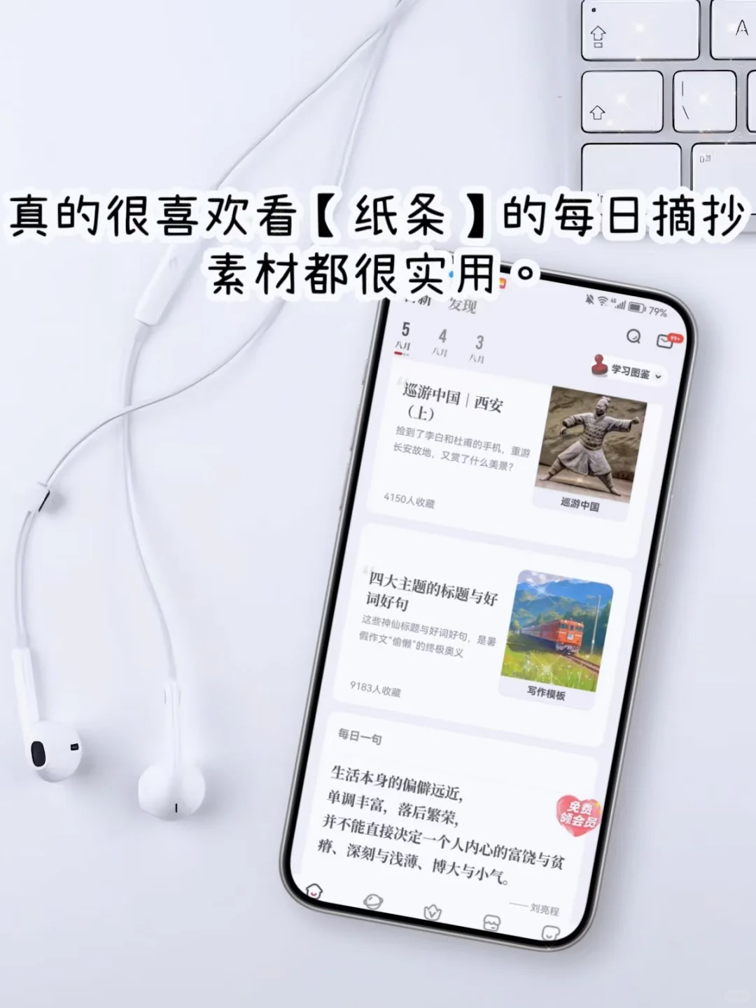 学生党年级语文学习APP🔥逆袭变文科学霸