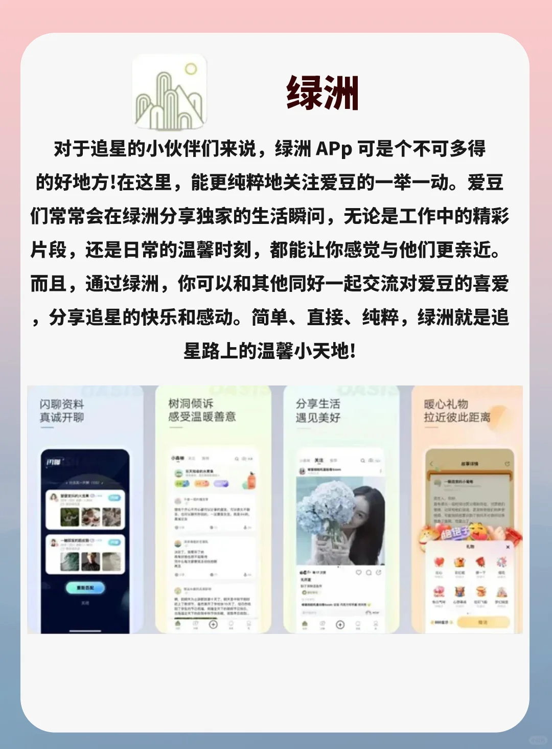 这些追星APP我真的好用哭了😭