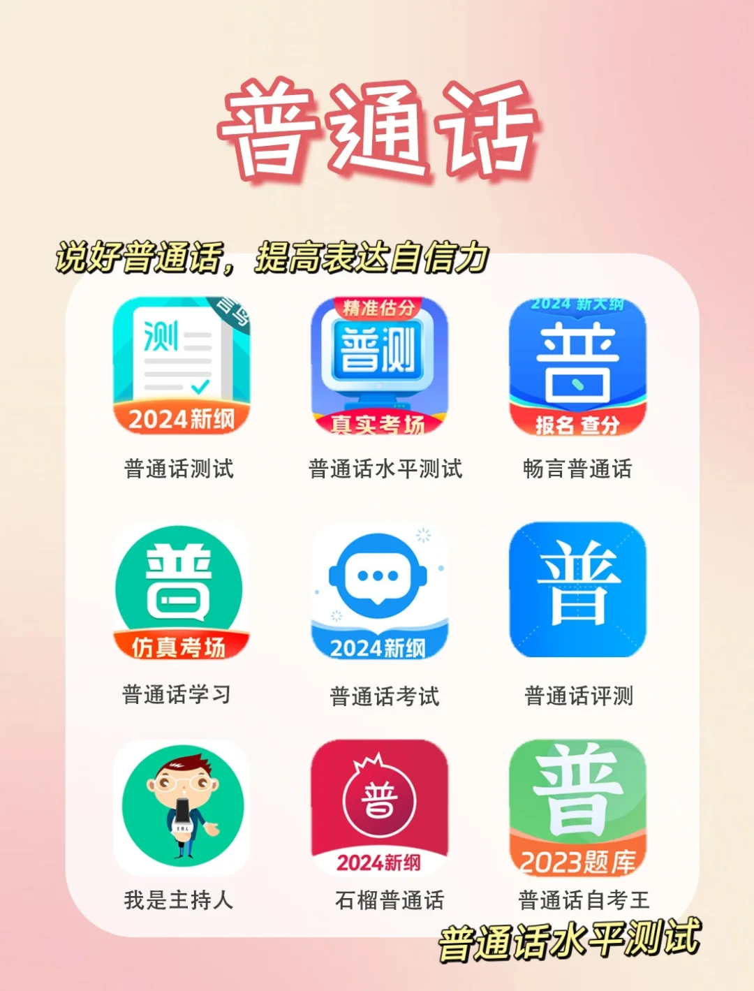 会说话女生一开口就赢了✨提升表达力app❗