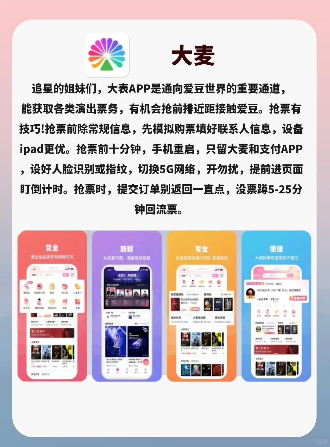 这些追星APP我真的好用哭了😭