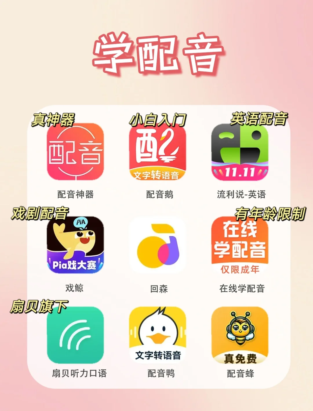 会说话女生一开口就赢了✨提升表达力app❗