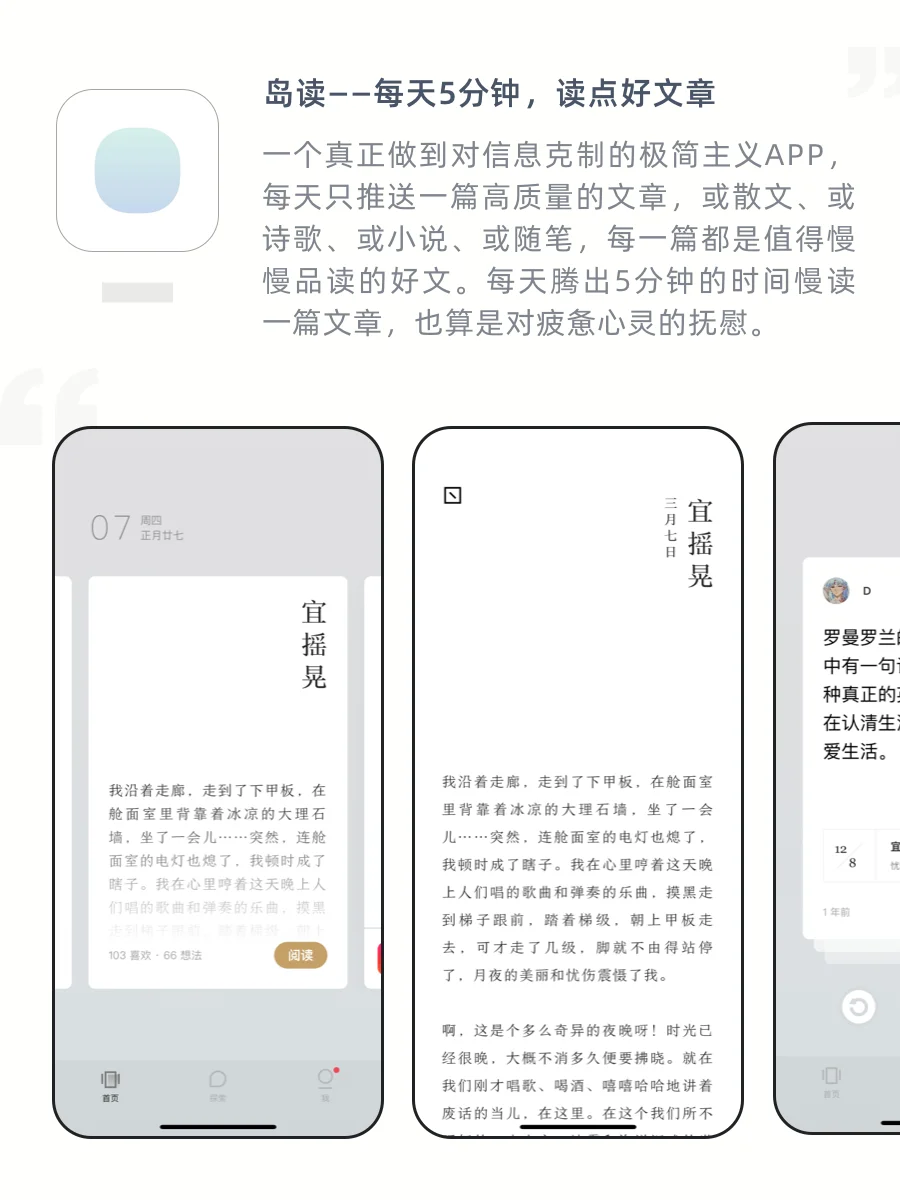 培养高级感👏6款让你悄悄变的极简文艺app