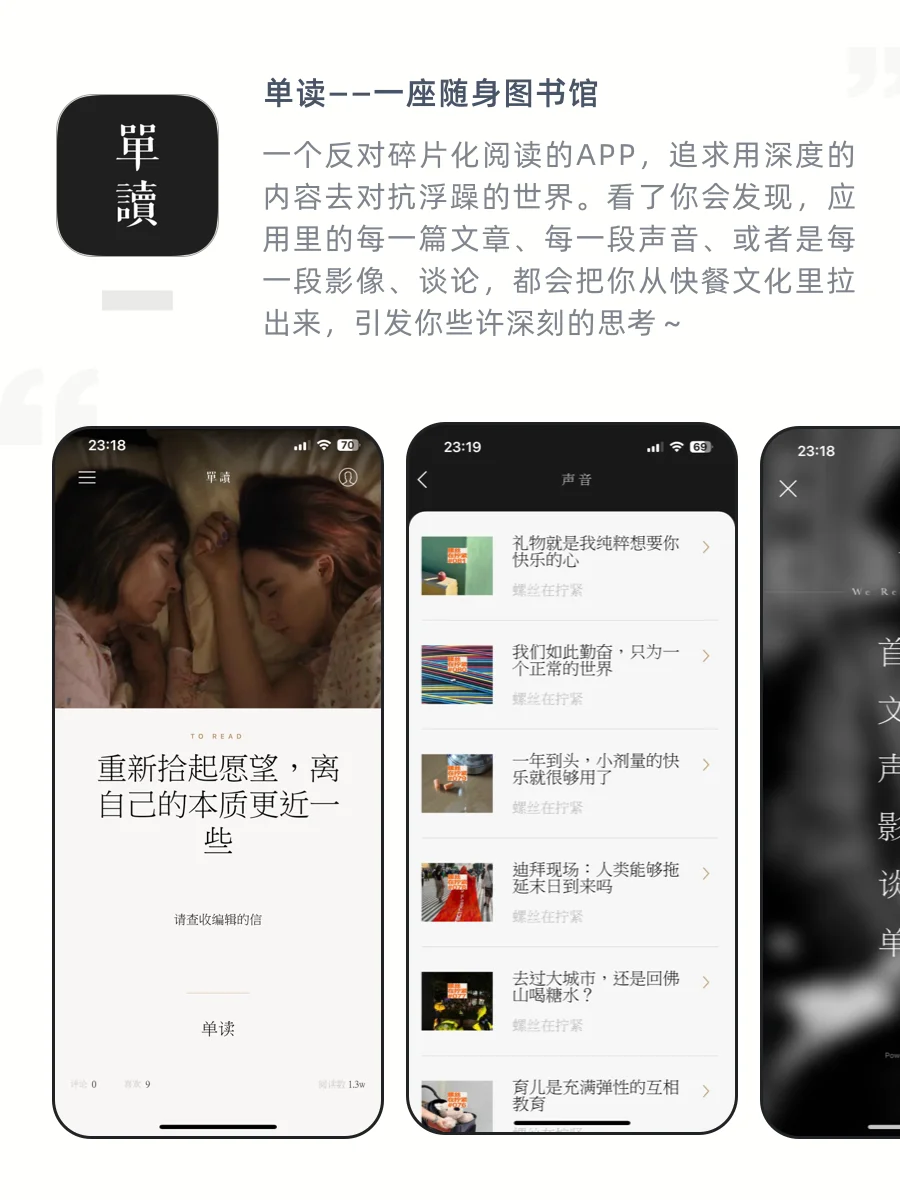 培养高级感👏6款让你悄悄变的极简文艺app