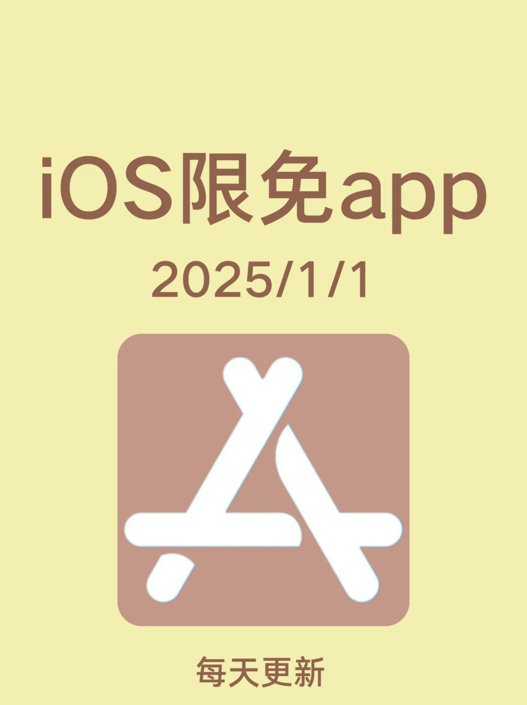 iOS每日限免App分享❤️1月1日