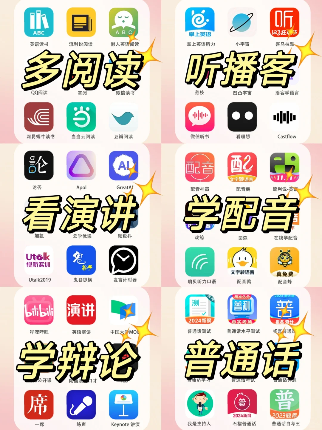 会说话女生一开口就赢了✨提升表达力app❗