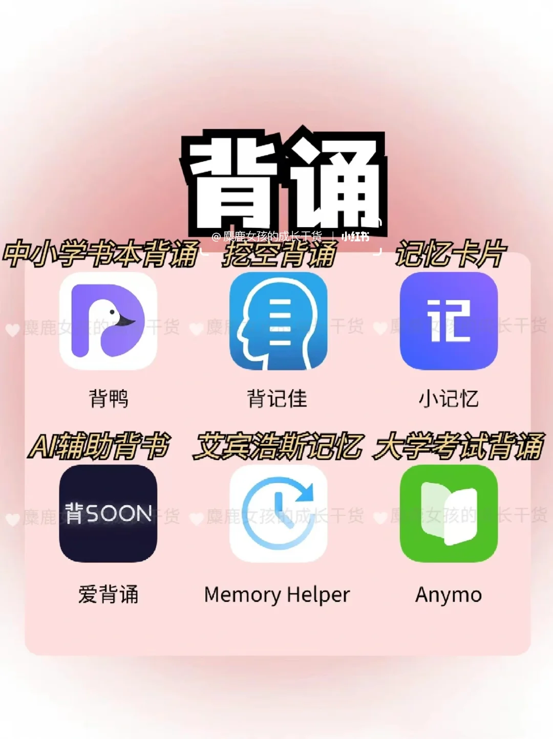 学生党年级语文学习APP🔥逆袭变文科学霸