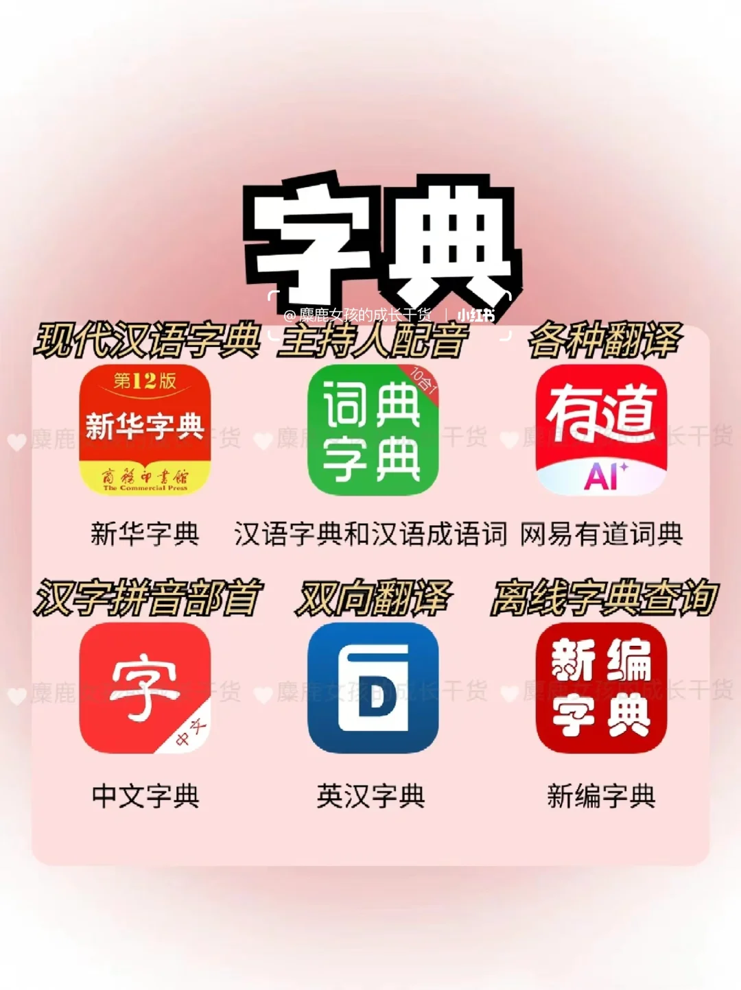 学生党年级语文学习APP🔥逆袭变文科学霸