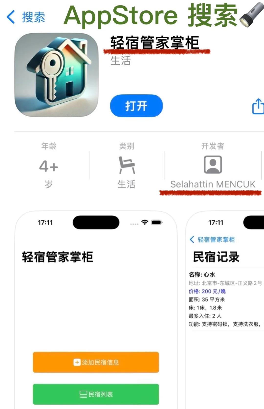 免费看剧app（iOS安卓）