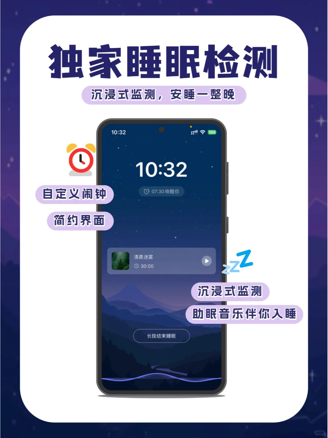 🎉睡眠小乖安卓版本上架啦！！！