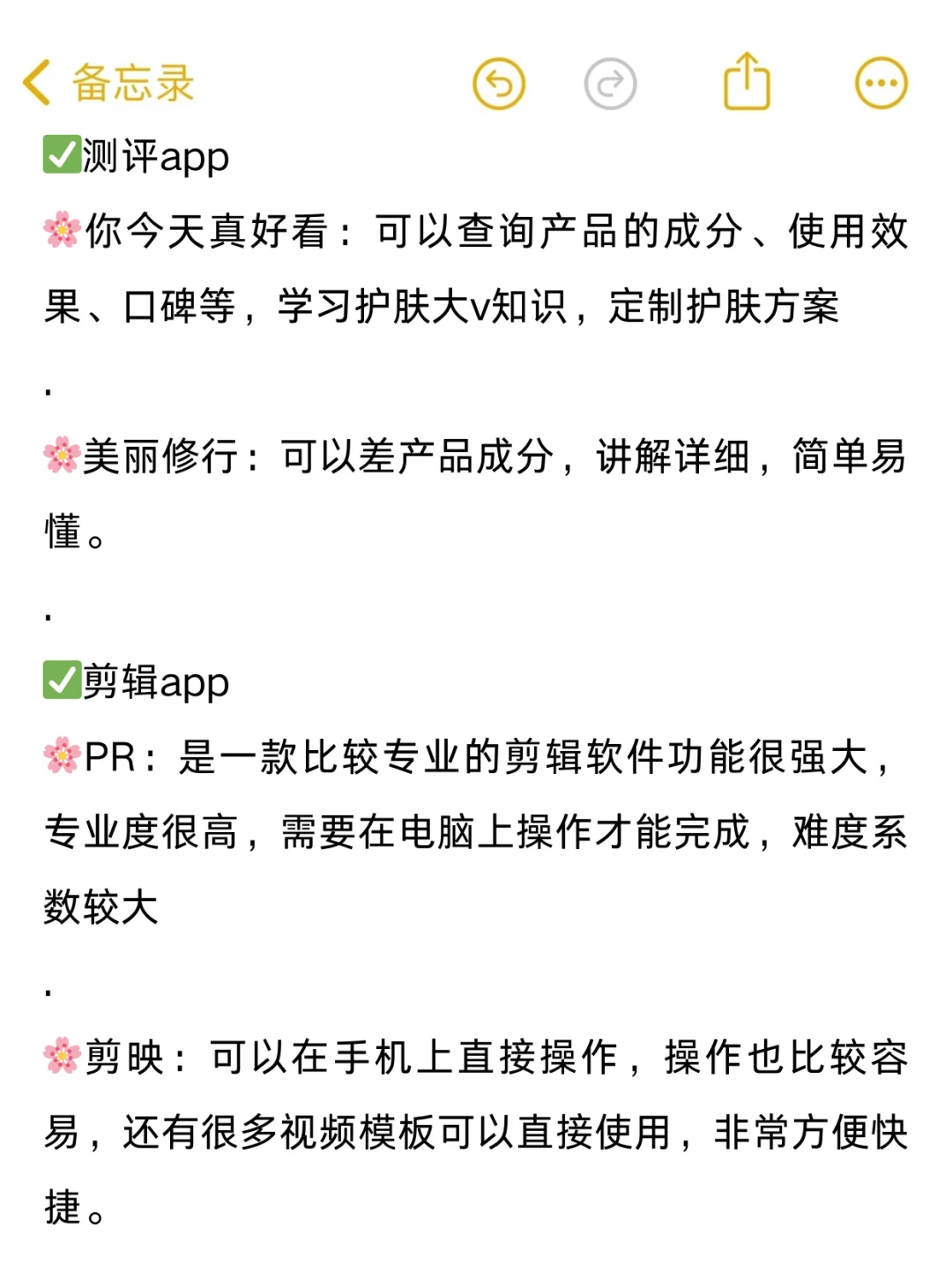 吹爆这几个化妆app❗新手必看