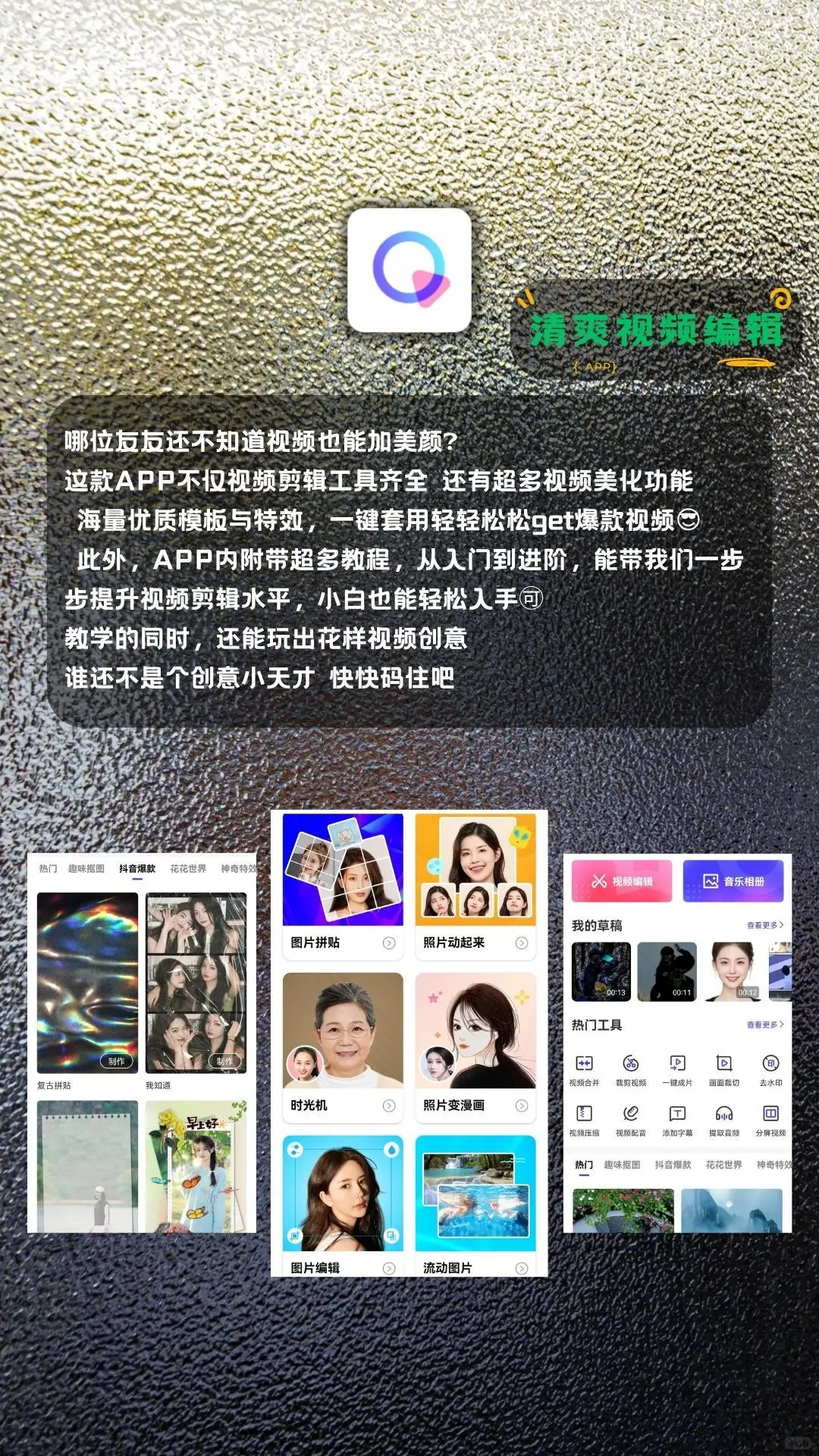 潮女手机必备app