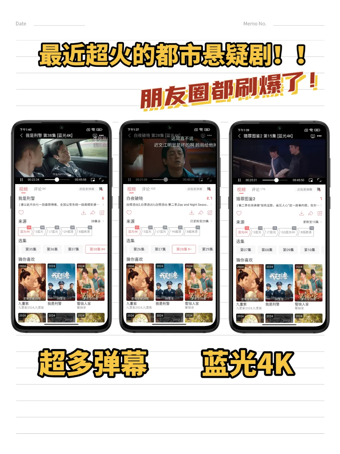 安卓iOS苹果通用免费看剧app纯自用分享软件