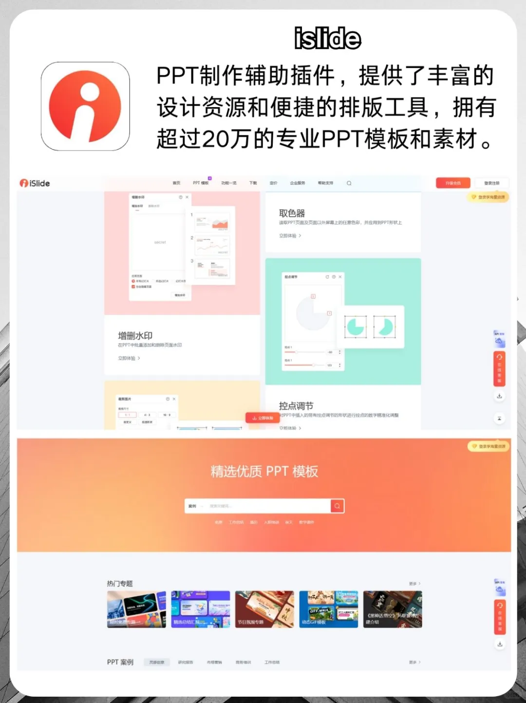 推剧不再难：这些App让你的剧推更专业更高x