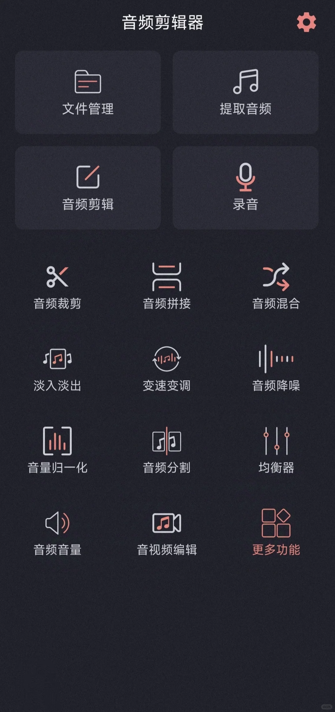 提取音频、视频转音频、提取音乐 APP