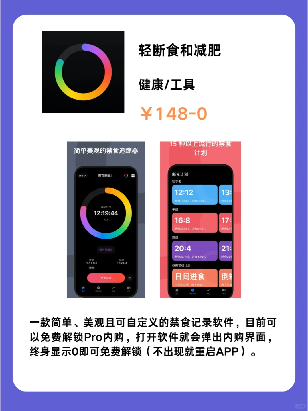 iOS党码住❗知识管理应用集锦1-2限免App❗