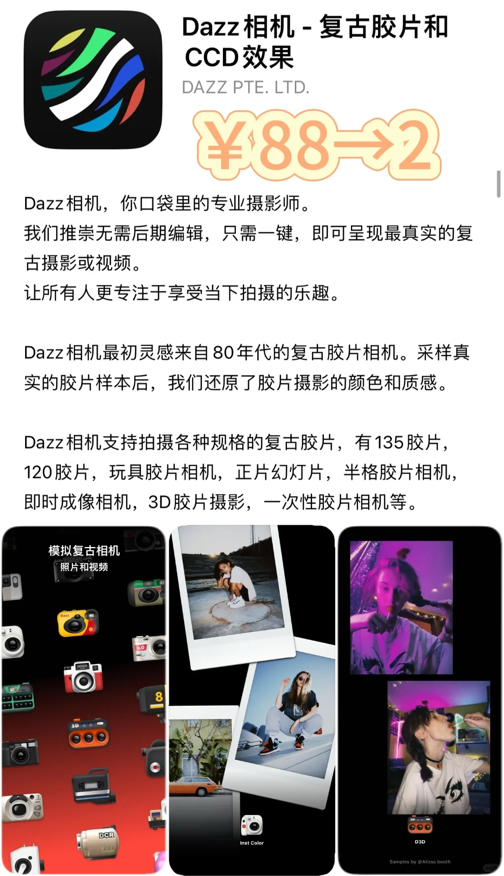 2024.12.31丨App Store每日限免