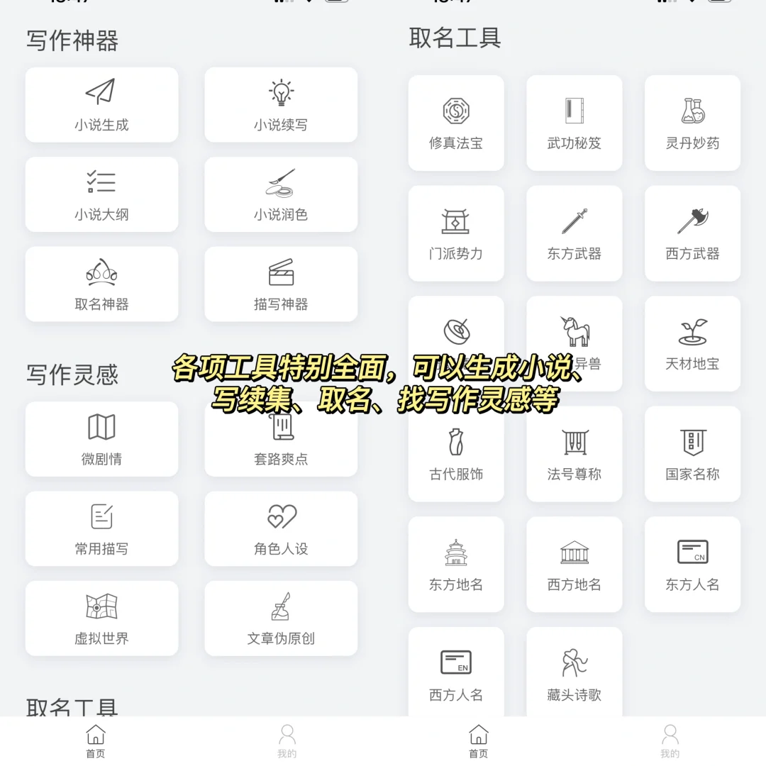 新手写作小白可以试试这个app❗️很好用