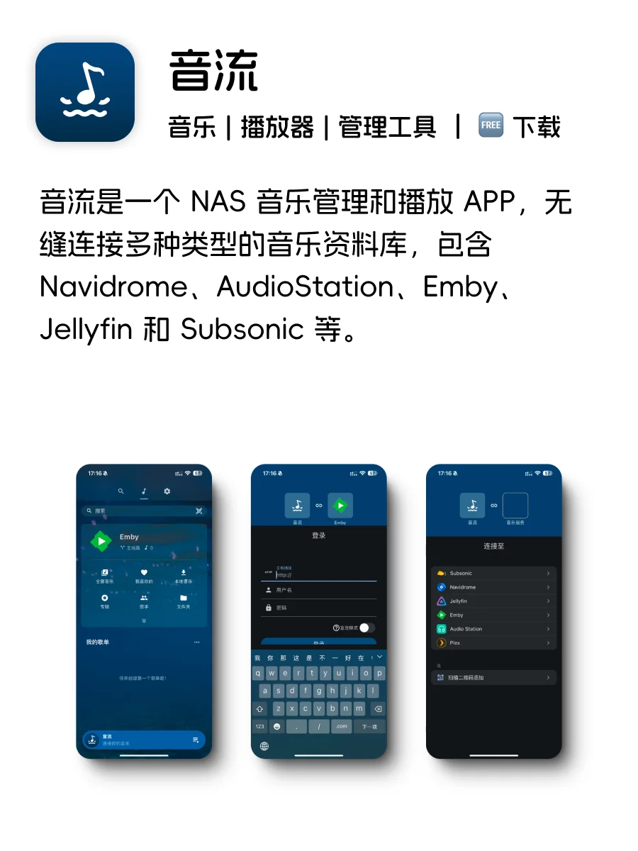 构建个人音乐库 ｜ 4️⃣个iOS 私享 App