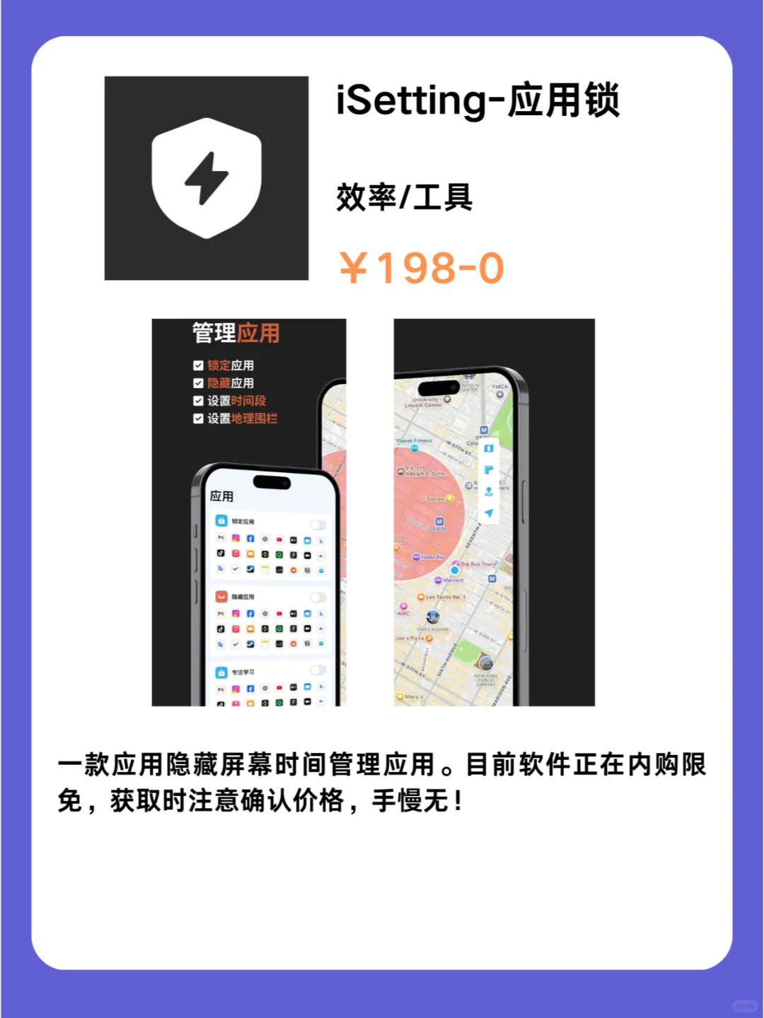 iOS党码住❗知识管理应用集锦1-2限免App❗