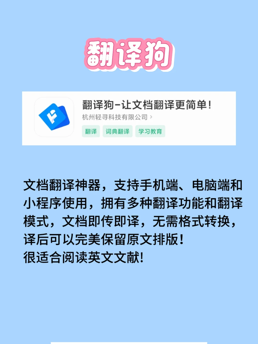 医学生相见恨晚的宝藏App，建议收藏！