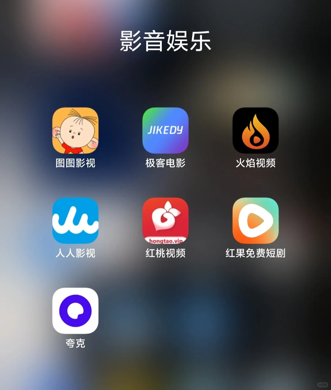 影视 app 大全