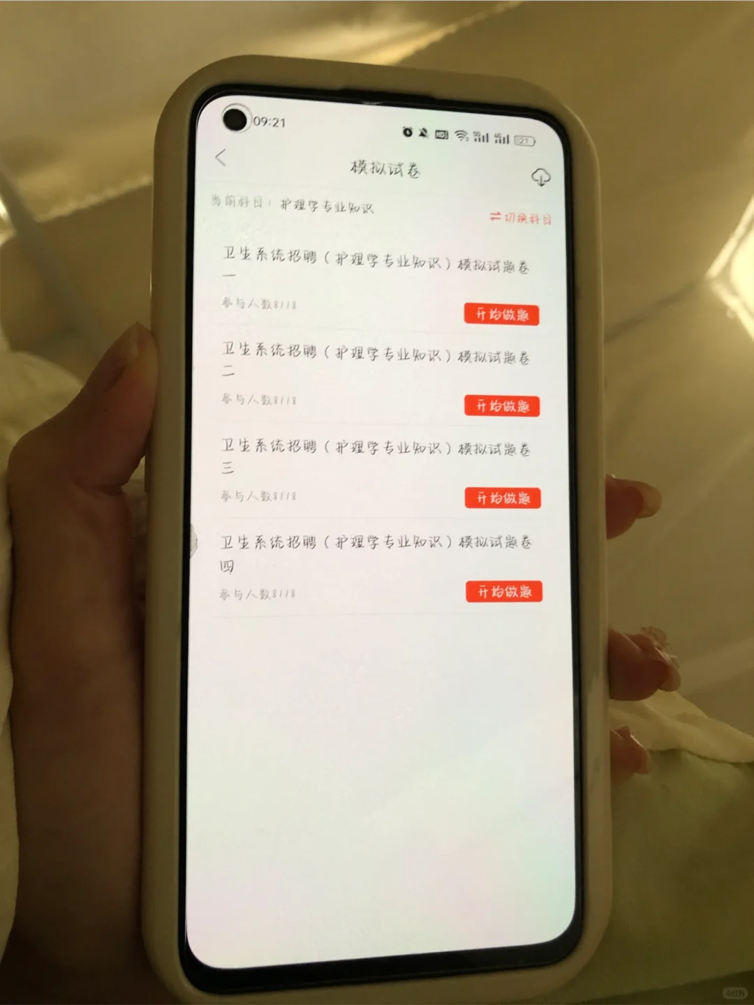 护理专业，推荐使用这个刷题app✅