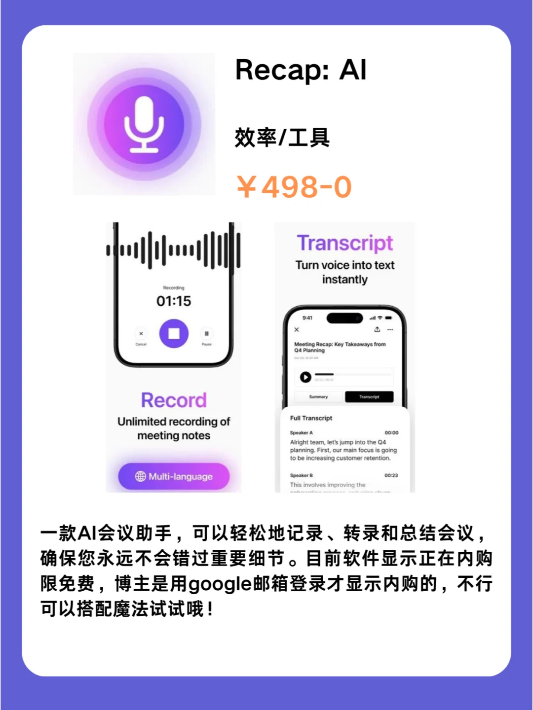 这都行 iOS党码住❗1216限免App大放送❗