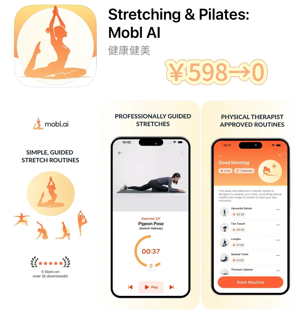 2024.12.31丨App Store每日限免