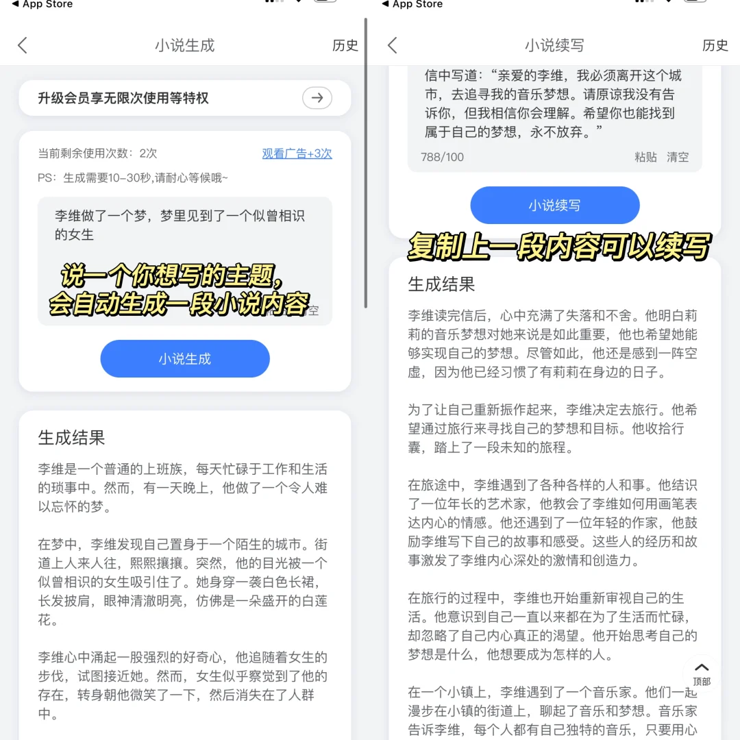 新手写作小白可以试试这个app❗️很好用