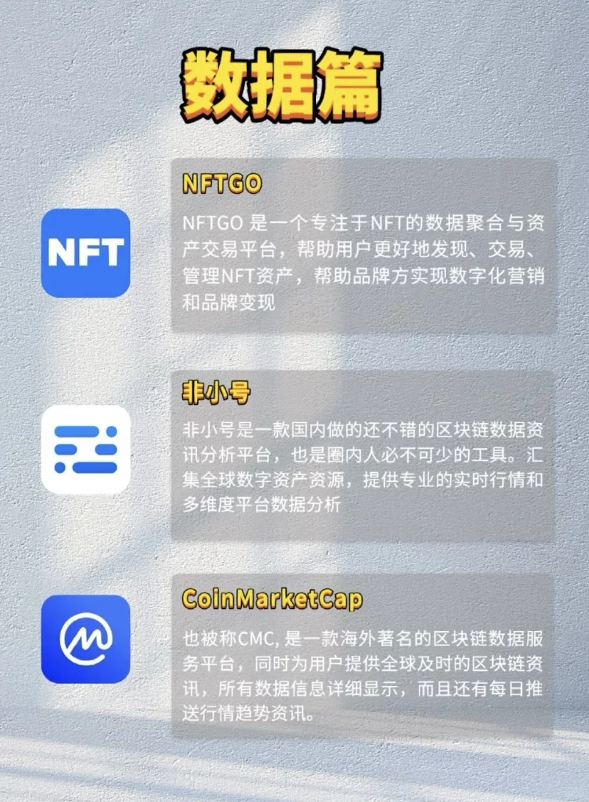 Web3新手入门5类宝藏APP🔥