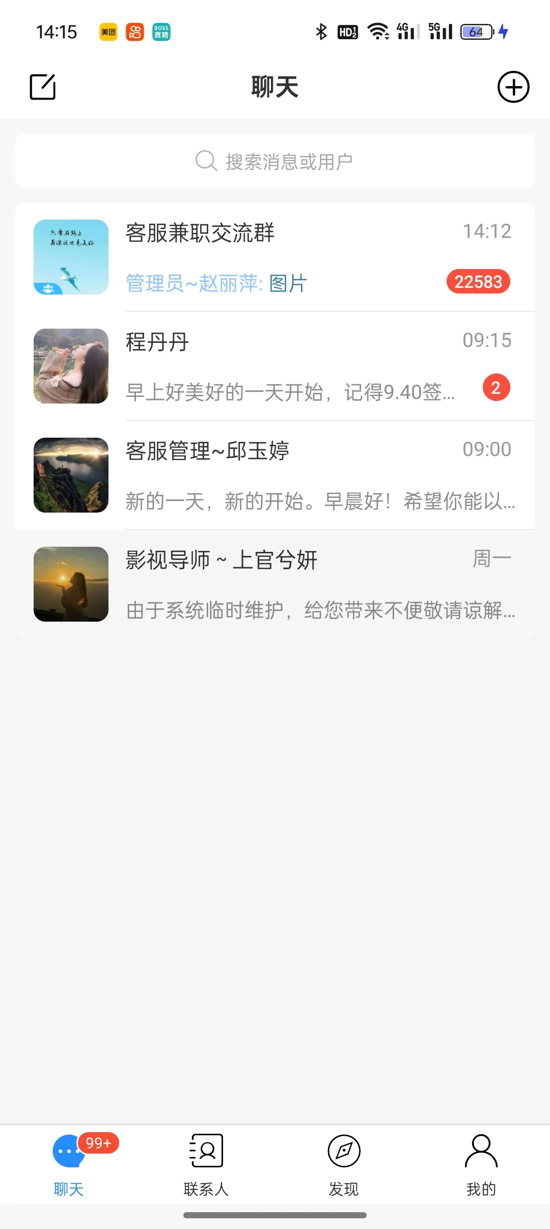 下载了这个app，被叫到了派出所做了笔录