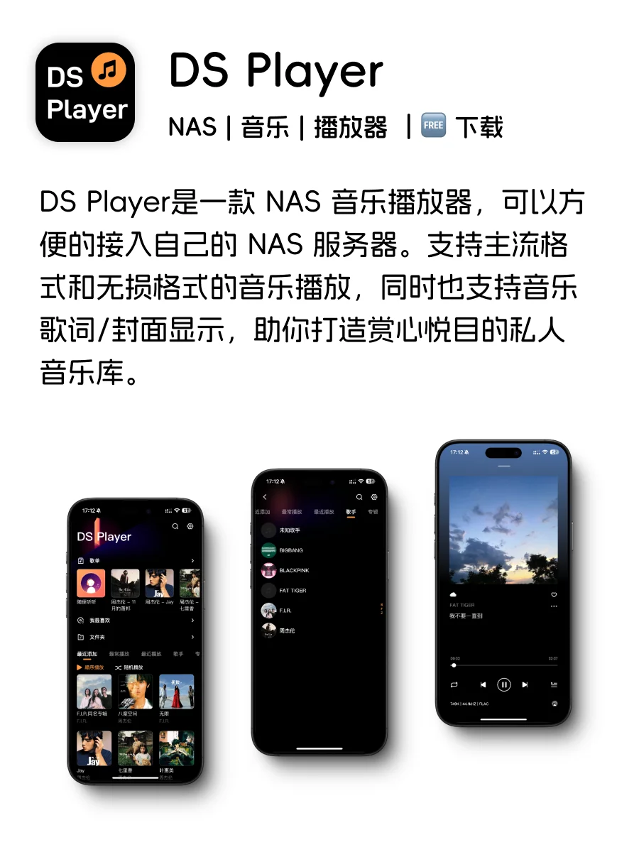 构建个人音乐库 ｜ 4️⃣个iOS 私享 App