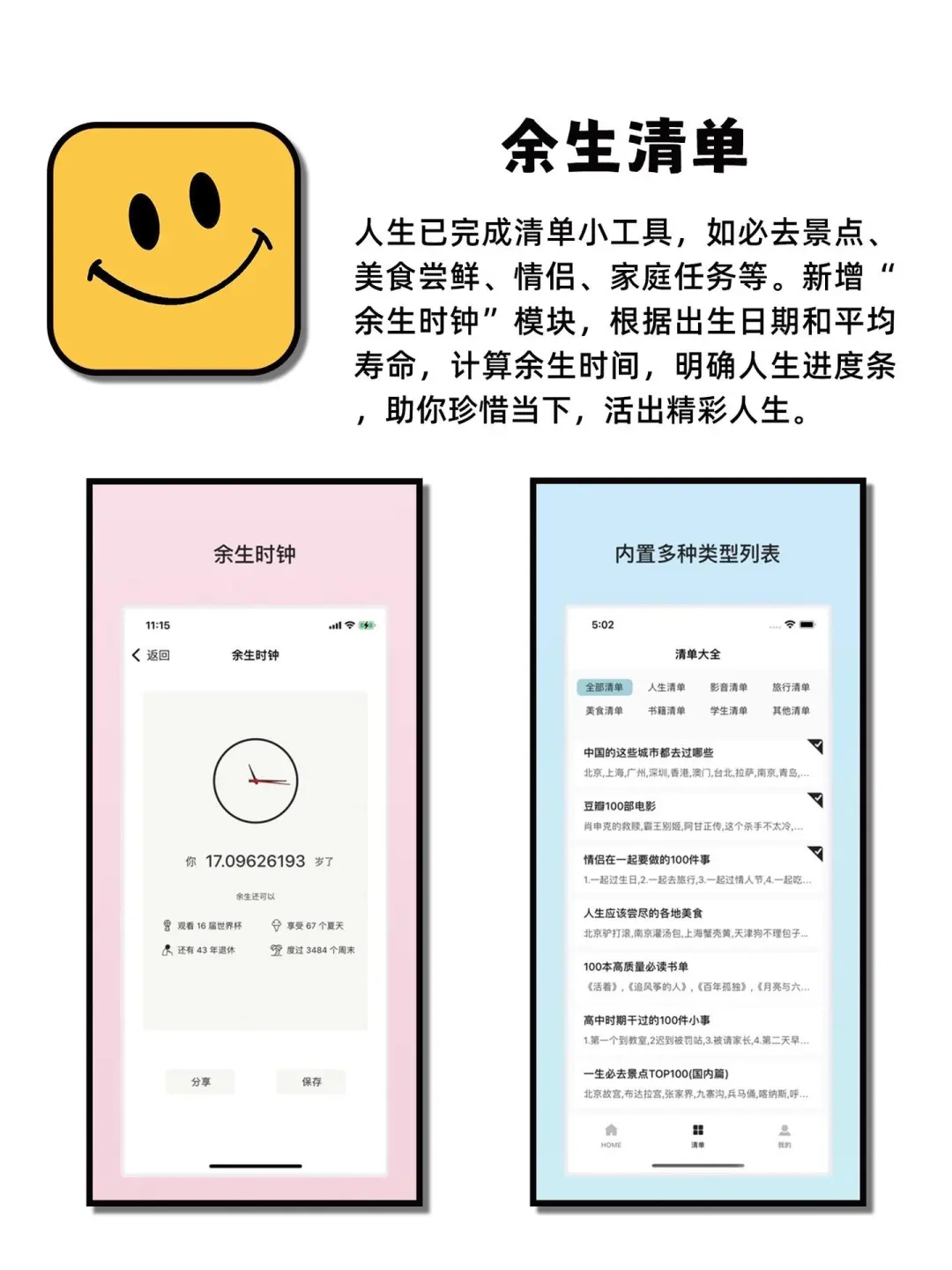 小众私藏app