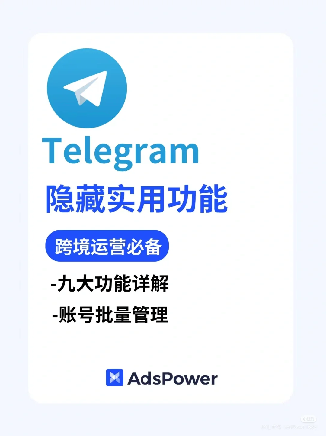 Telegram的玩法