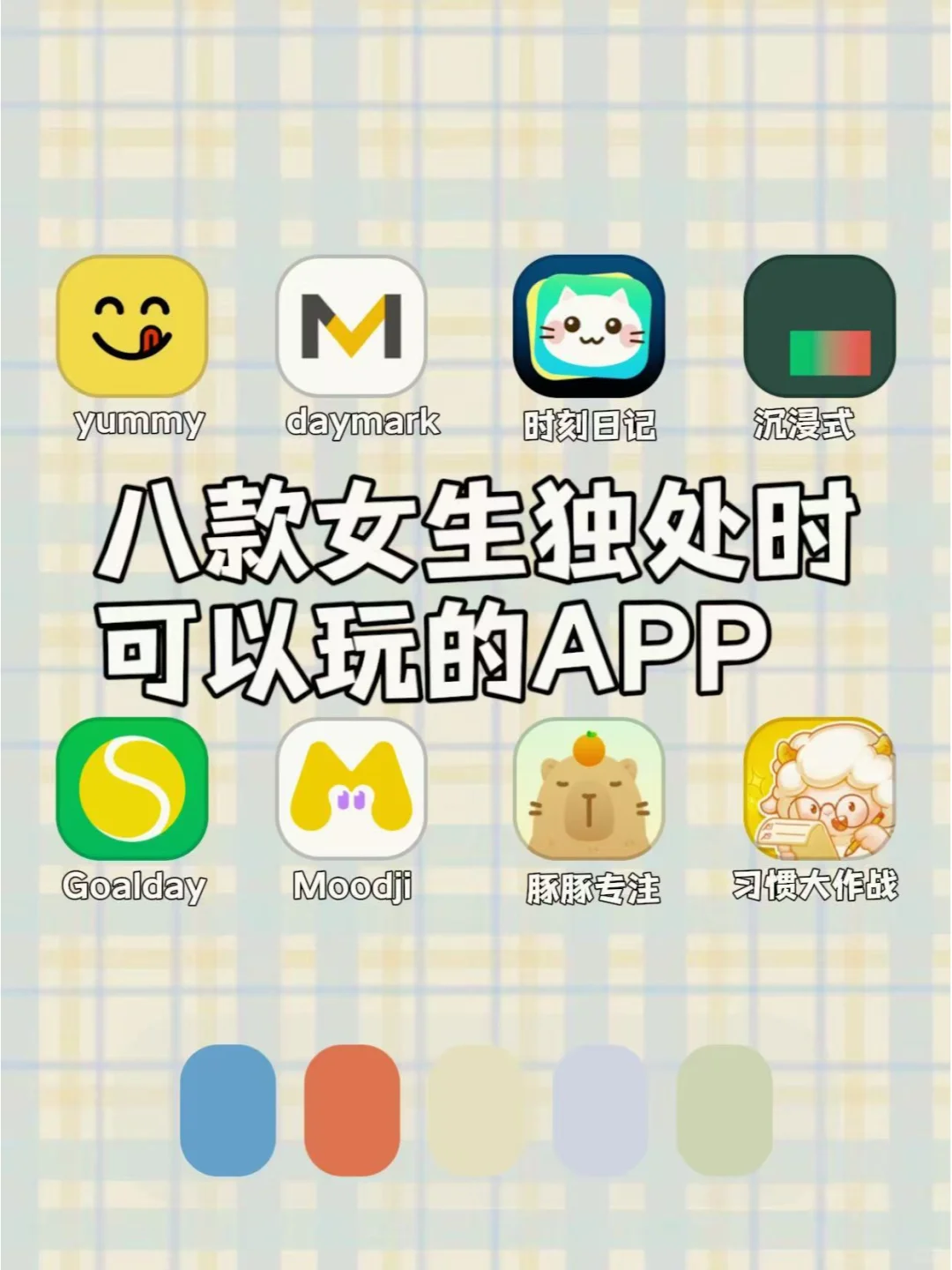 谁用谁夸！8个不容错过的神仙APP