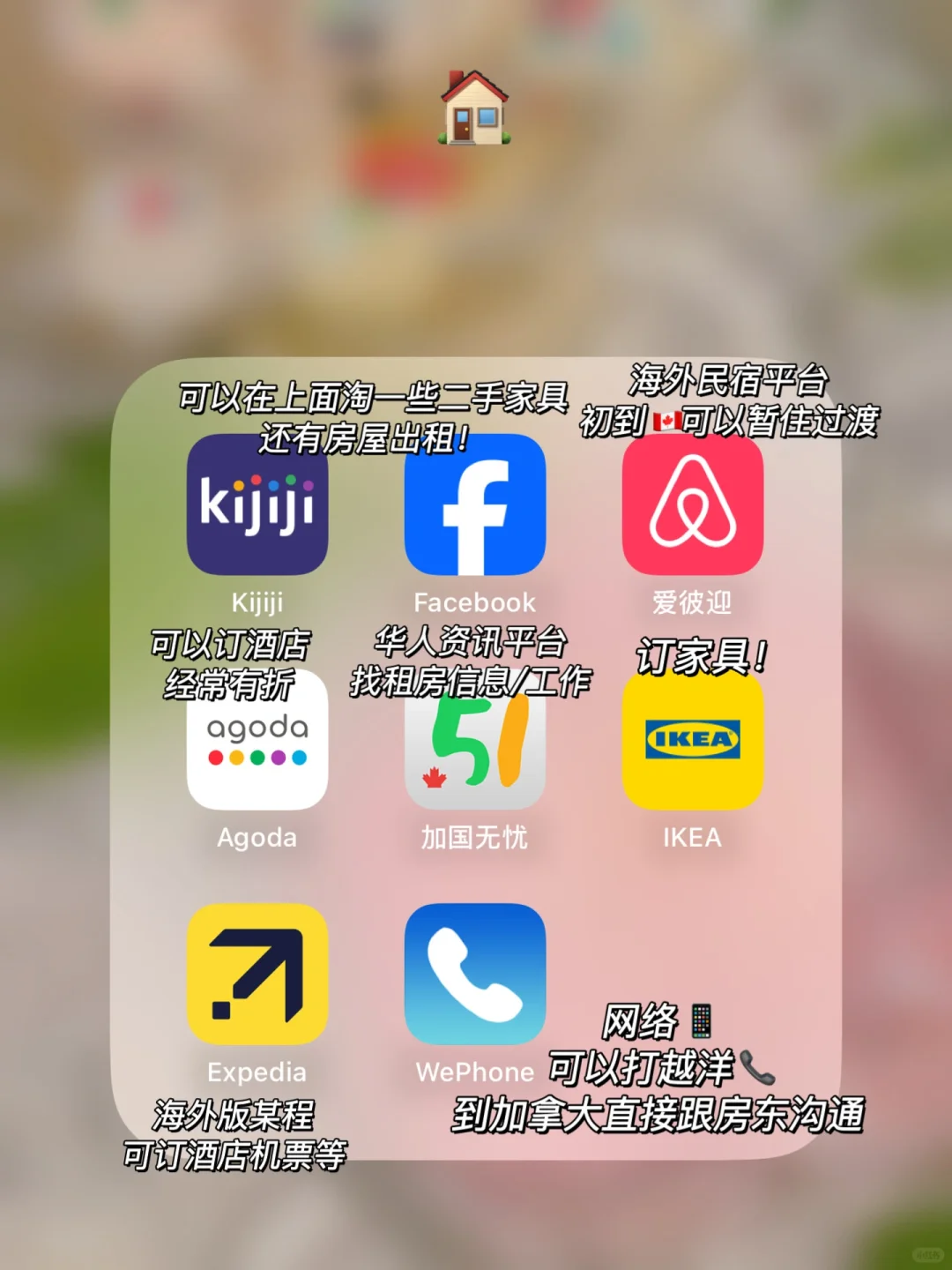 来🇨🇦前下好这些❣加拿大移民必备app