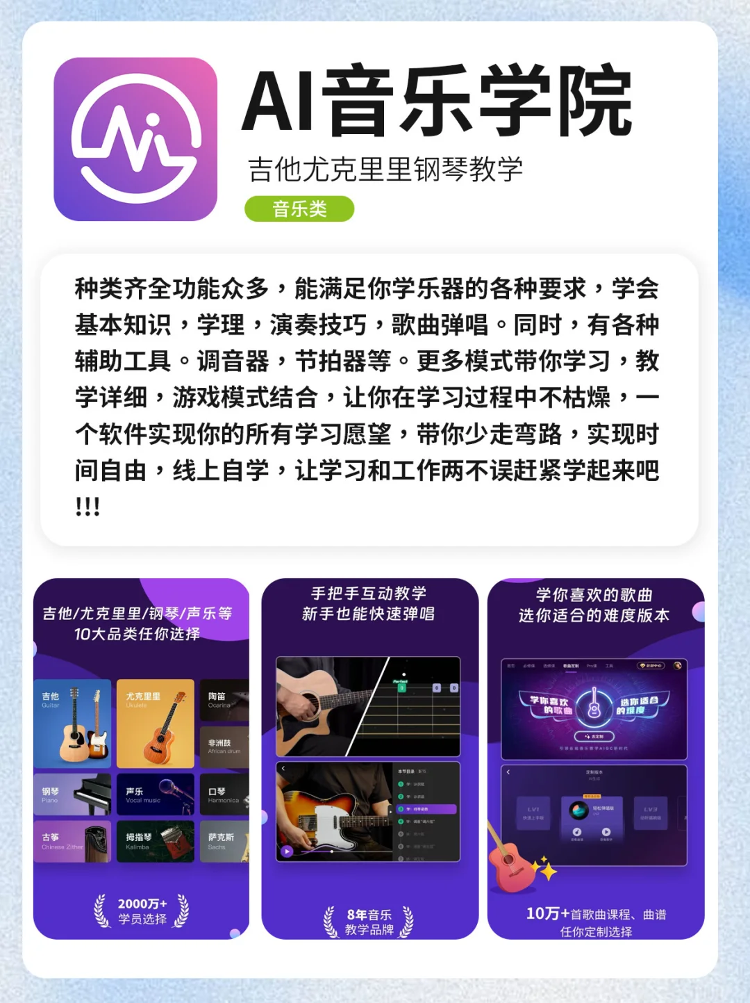 音乐小白必备！超赞乐器学习APP大分享🎵